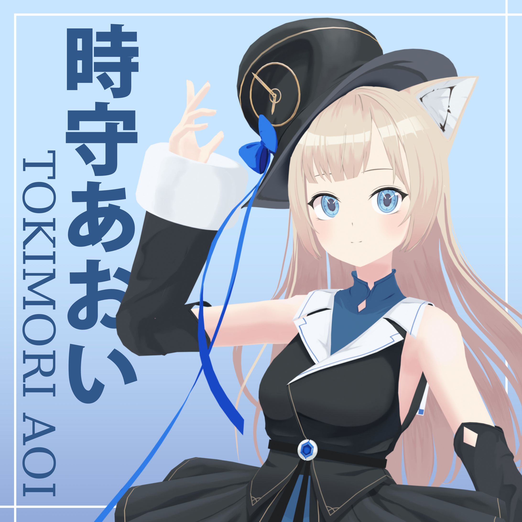「MMDモデル」 Tokimori Aoi Fan-3D Model-1