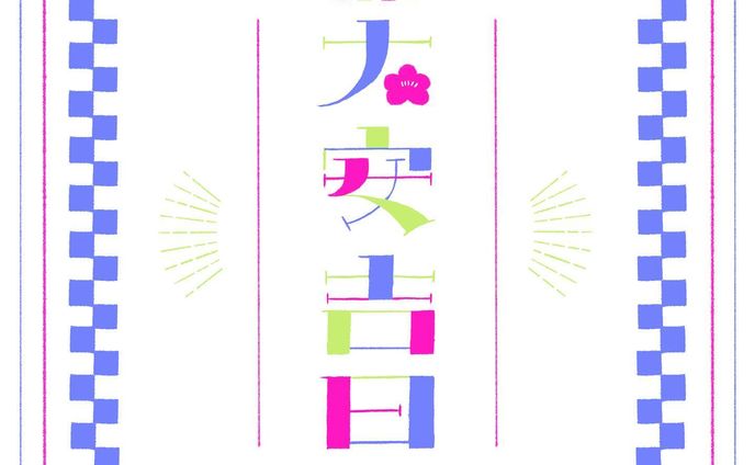 ロゴ、排版設計 ⋮⋮ graphic design