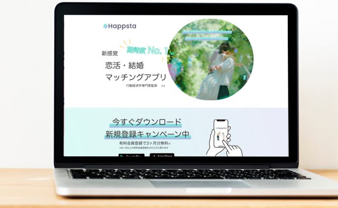 マッチングアプリ（架空）LP