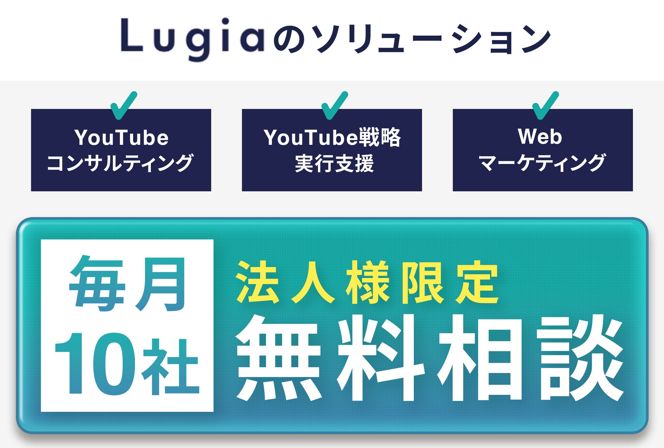 【制作実績】株式会社Lugia様_ LINEリッチメニュー-1