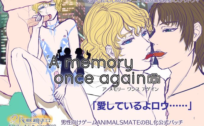 A memory once again/ロウ×ロイド/Row x Roid
