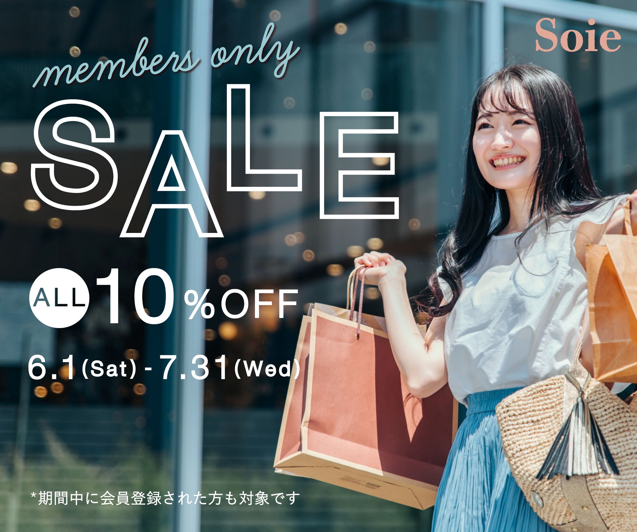 アパレルセール-1