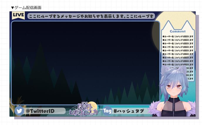 月見月・レオ＝ウルフェカ様│配信画面