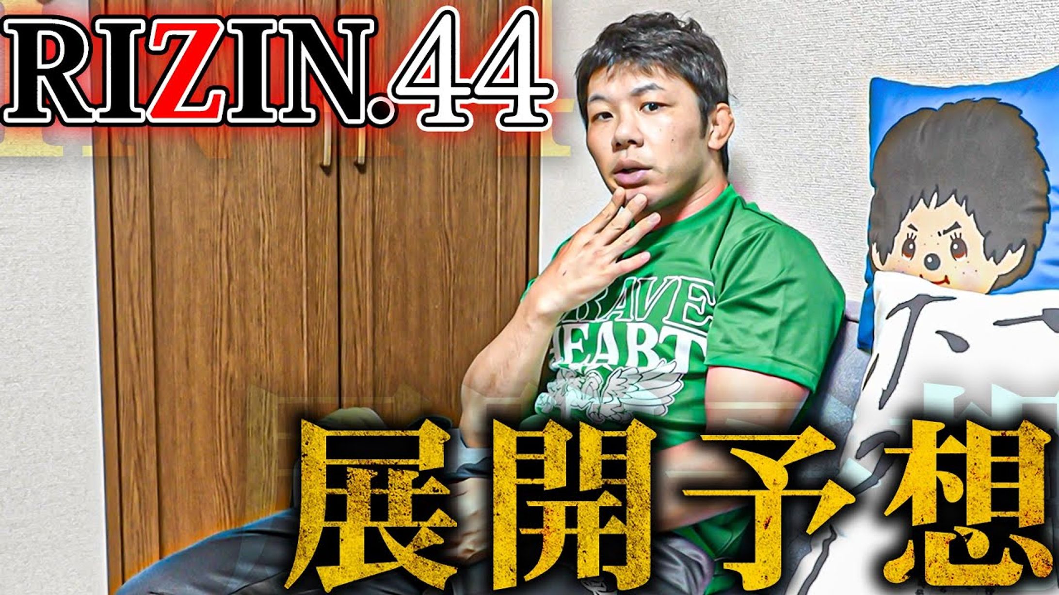 RIZIN.44-1