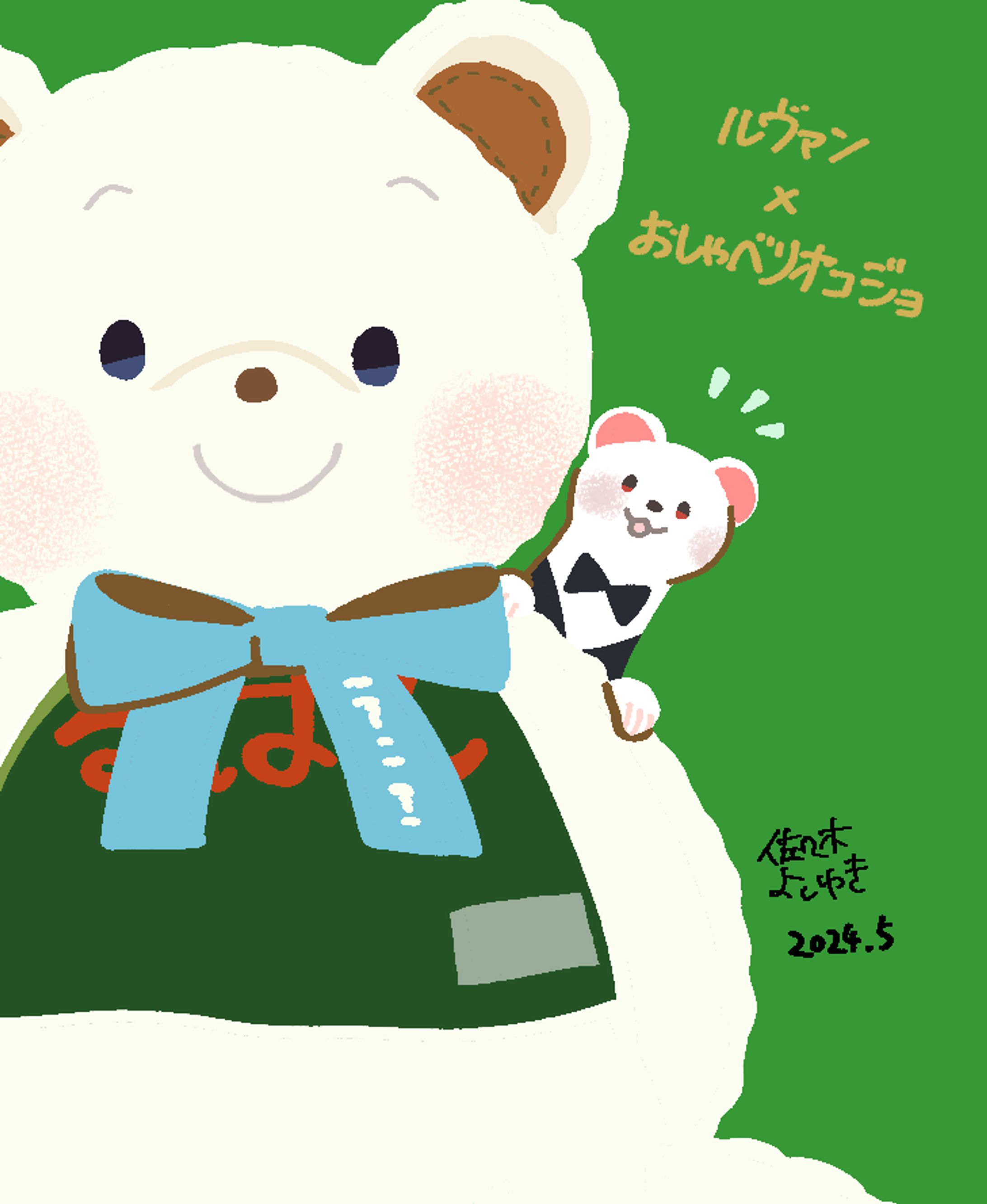 おしゃべりオコジョとルヴァンのアフタヌーンティー-1
