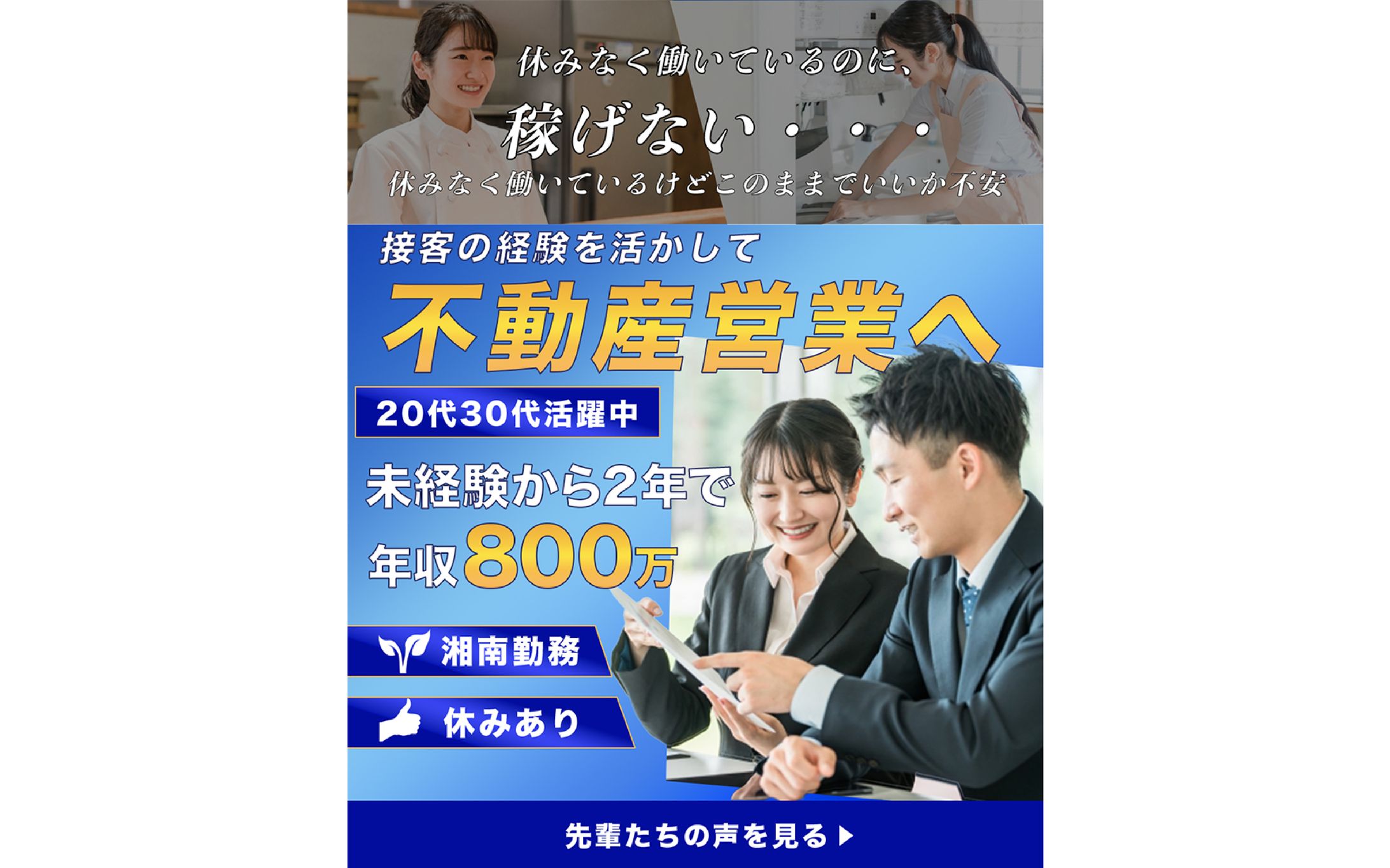 【コンペ】不動産営業-1