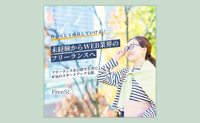 【バナー】セミナー広告