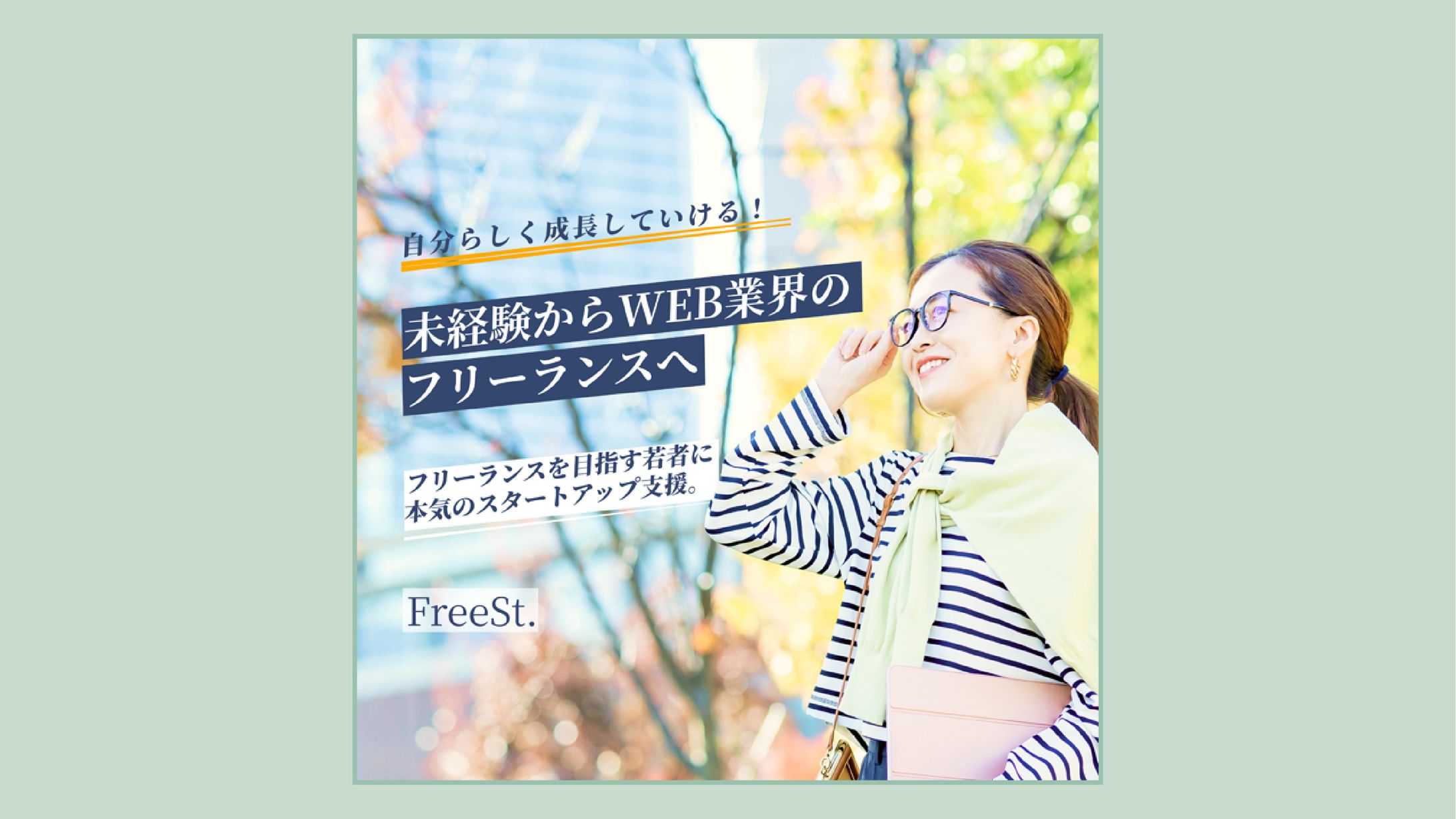 【バナー】セミナー広告-1