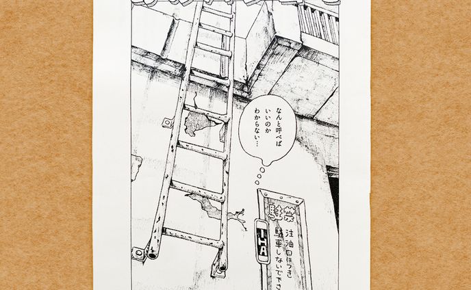 【自主制作】ZINE/壁ハシゴZINE