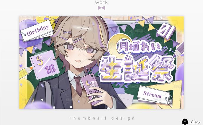 Thumbnail✦月垣れい様
