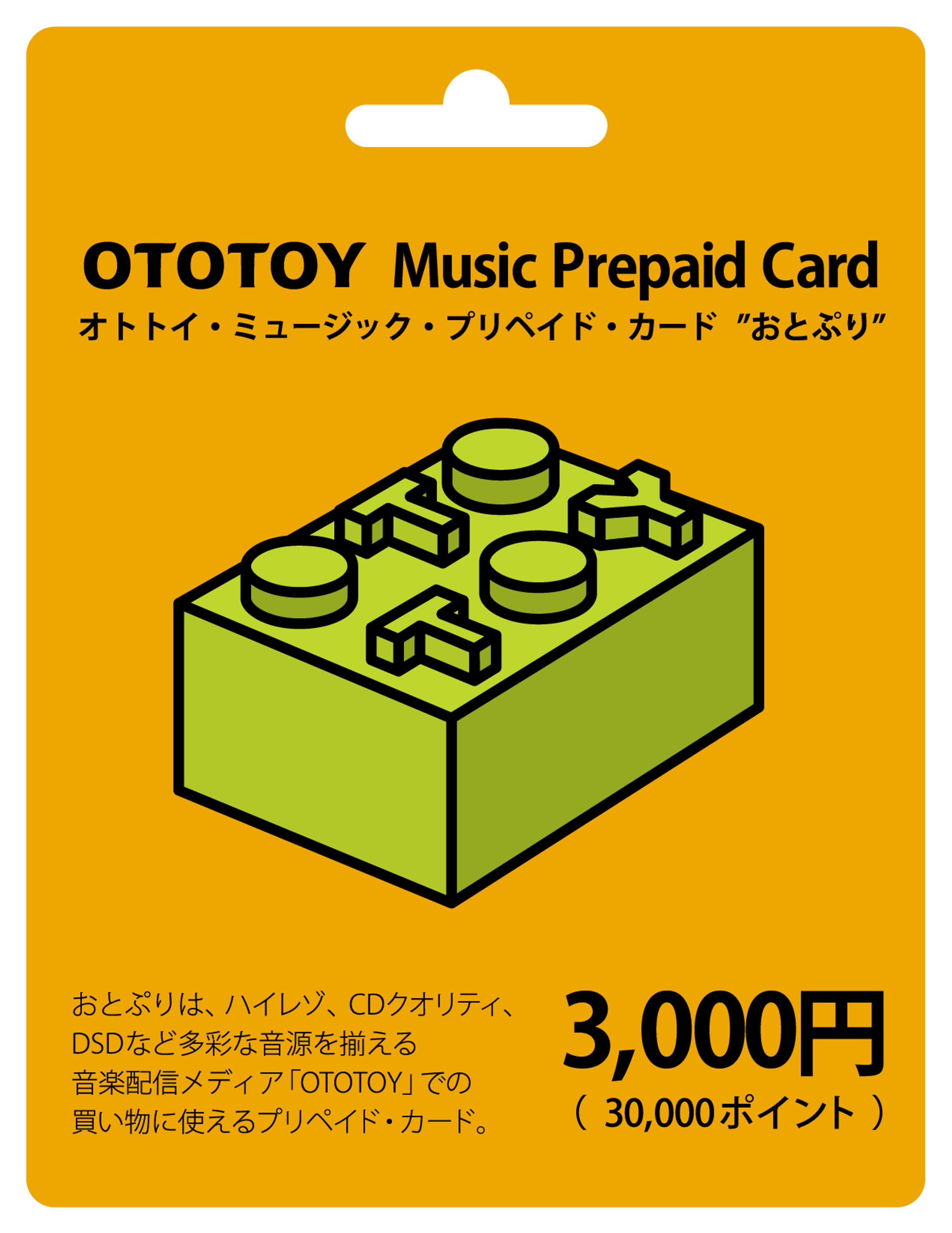 プリペイドカードデザイン(OTOTOY株式会社様)-1