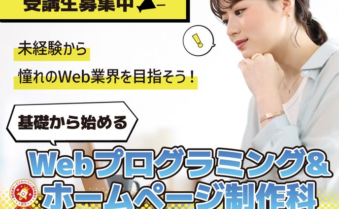 創造社リカレントスクール　生徒募集　Instagram投稿用バナー