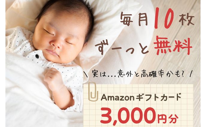 写真プリントバナー　　　　　　　(Amazonギフト訴求)