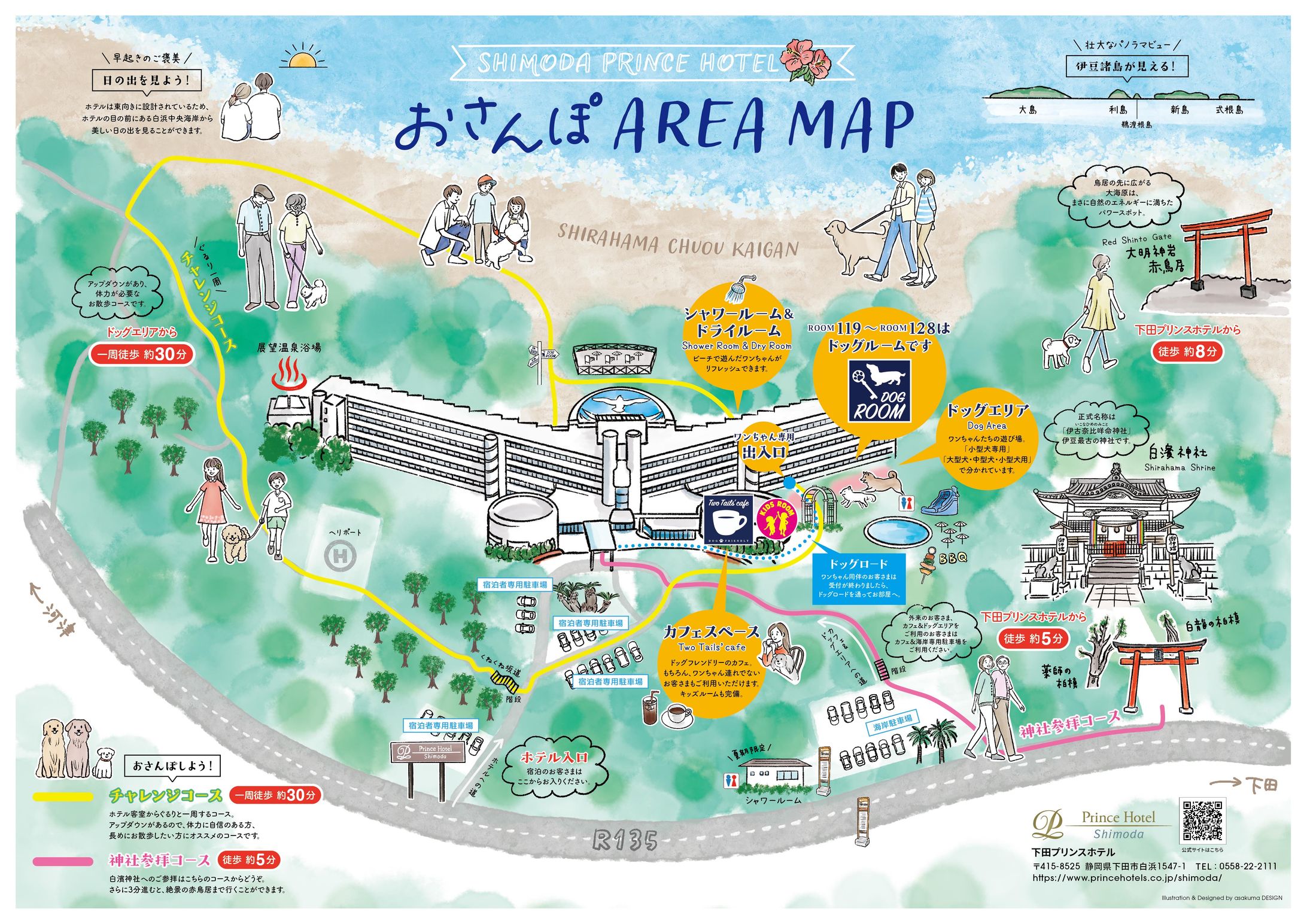 下田プリンスホテル おさんぽMAP-1