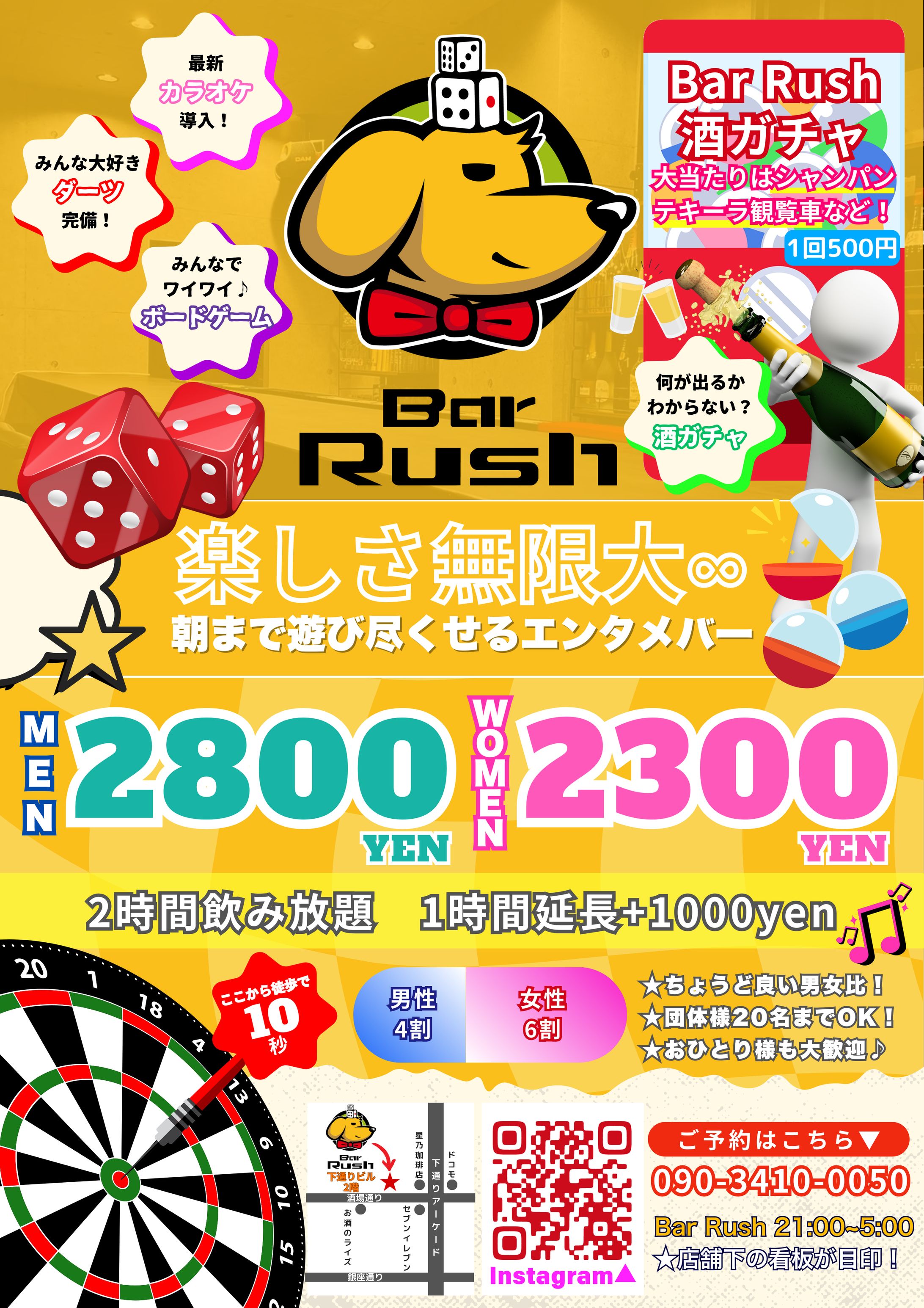 Bar Rush様-1
