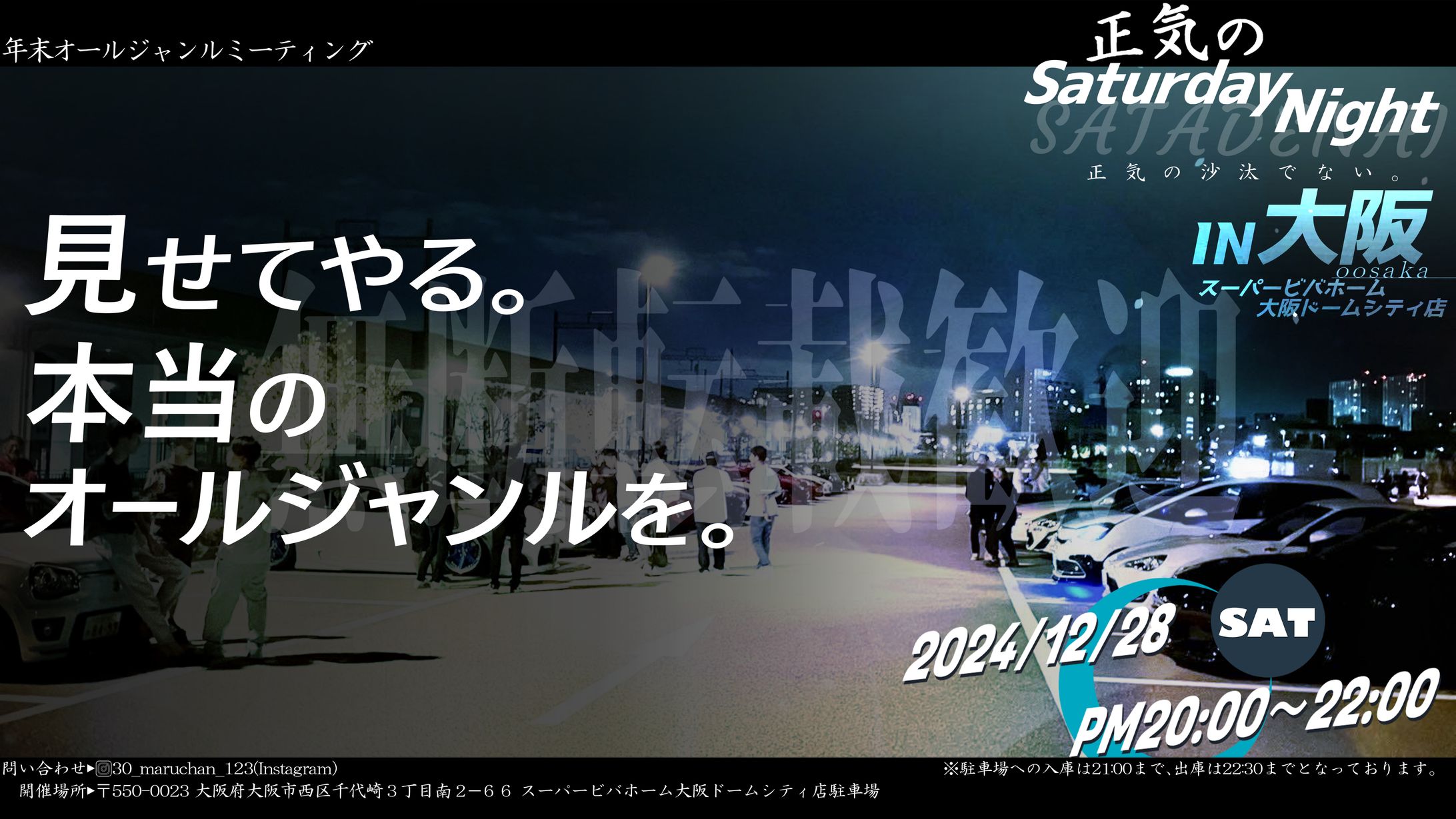 イベントフライヤーサンプル-1