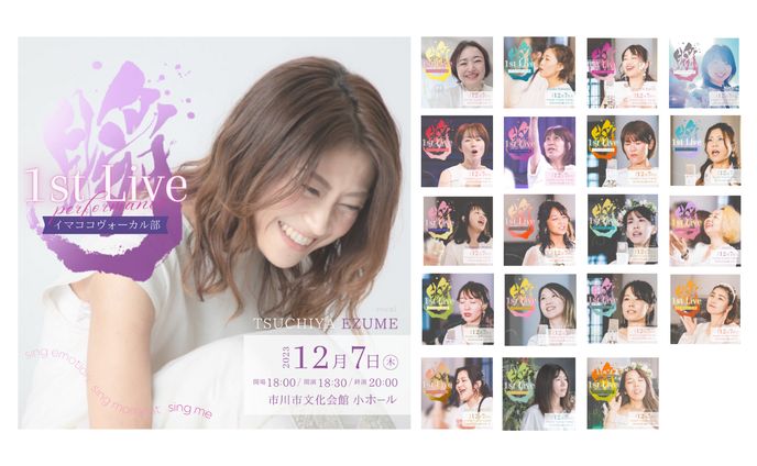インスタ投稿画像｜音楽LIVE告知