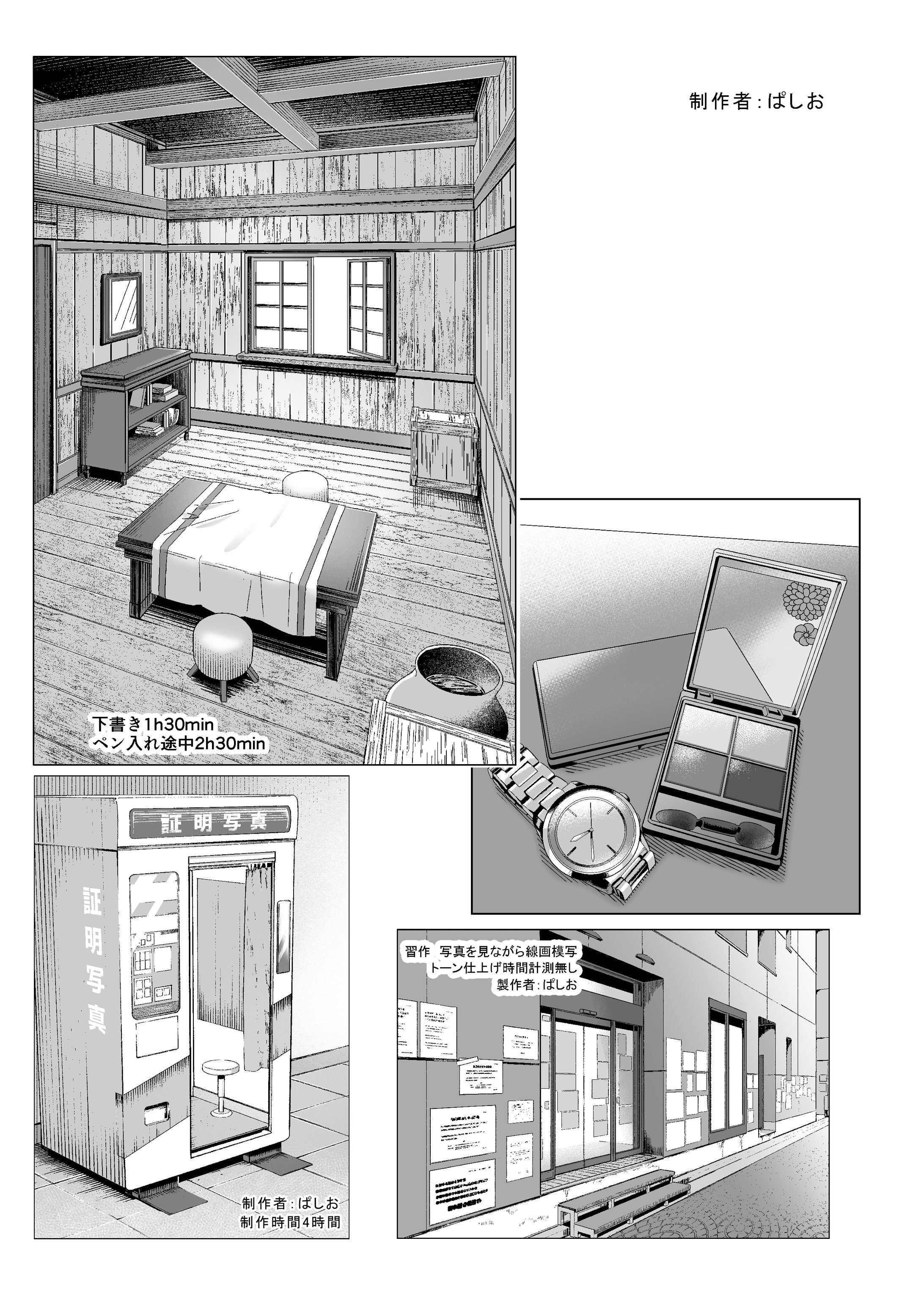 背景作画サンプル（original）-1