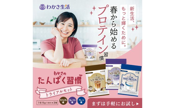 プロテイン　バナー
