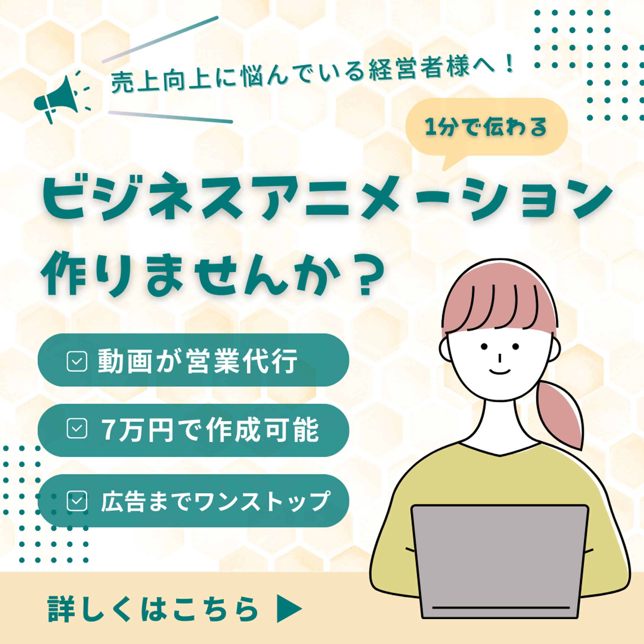 SNS広告バナー-1
