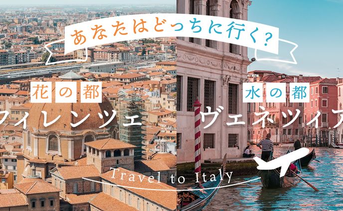 【架空】旅行記事誘導バナー