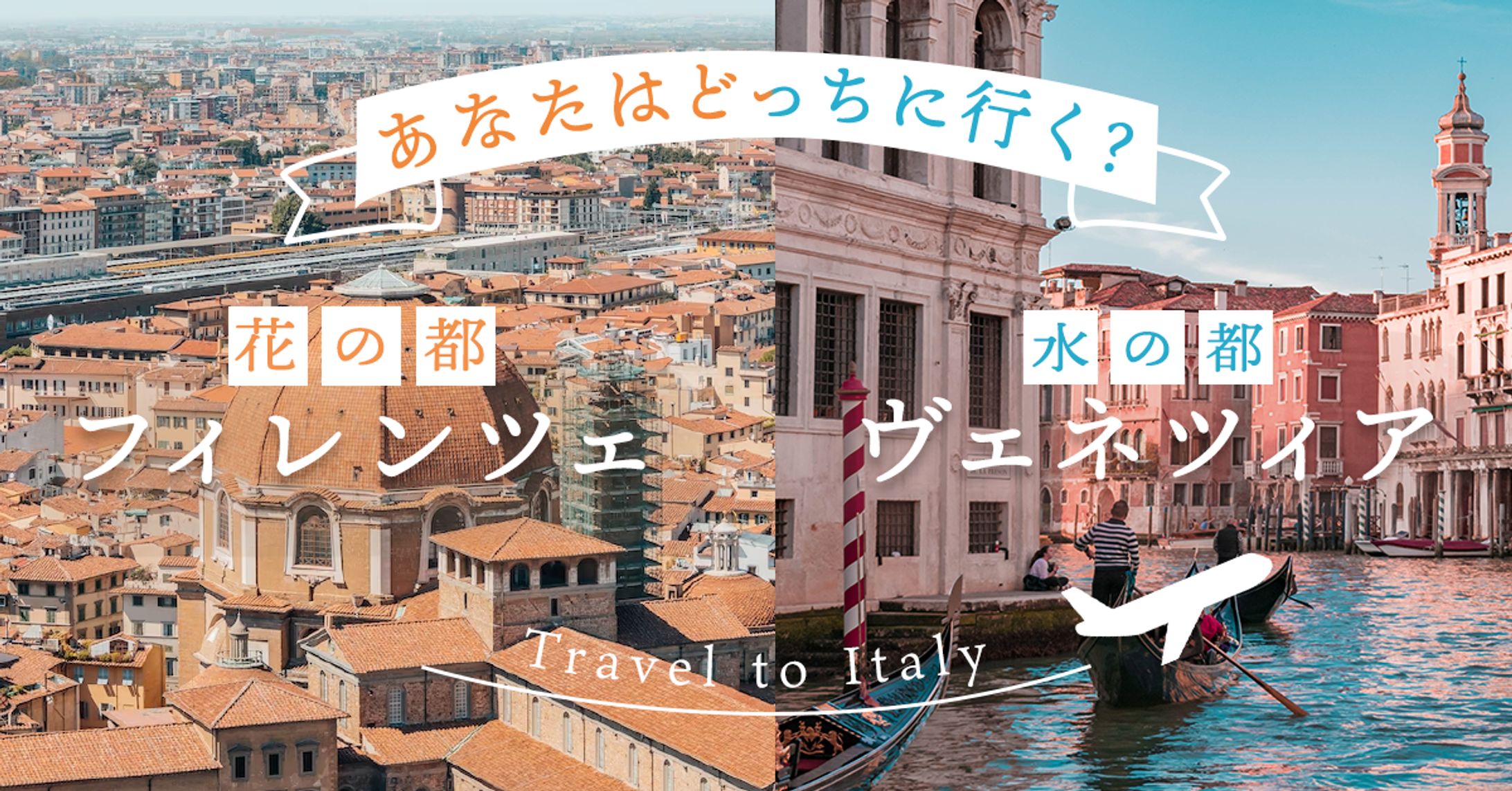 【架空】旅行記事誘導バナー-1