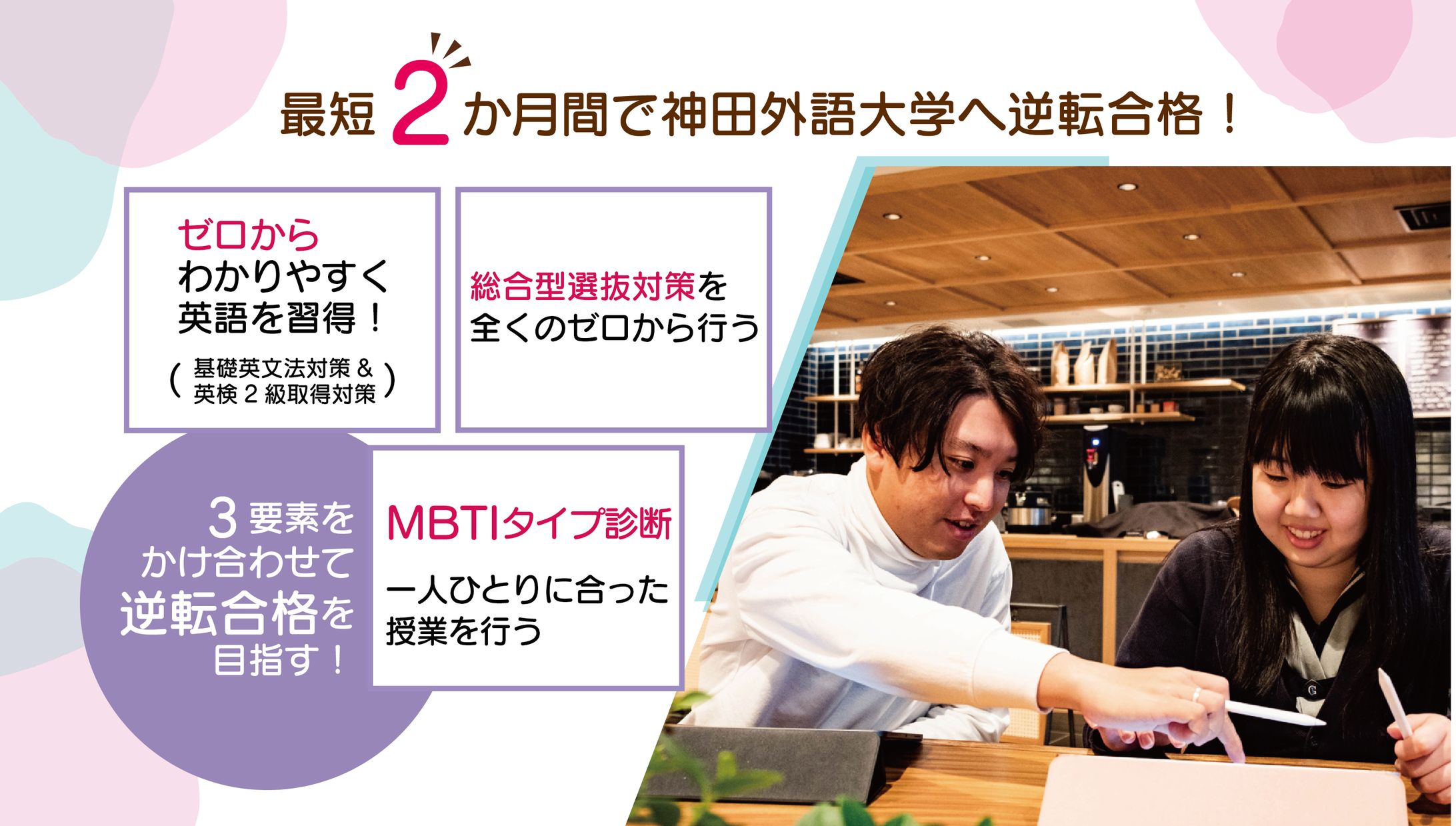 大学バナー-1
