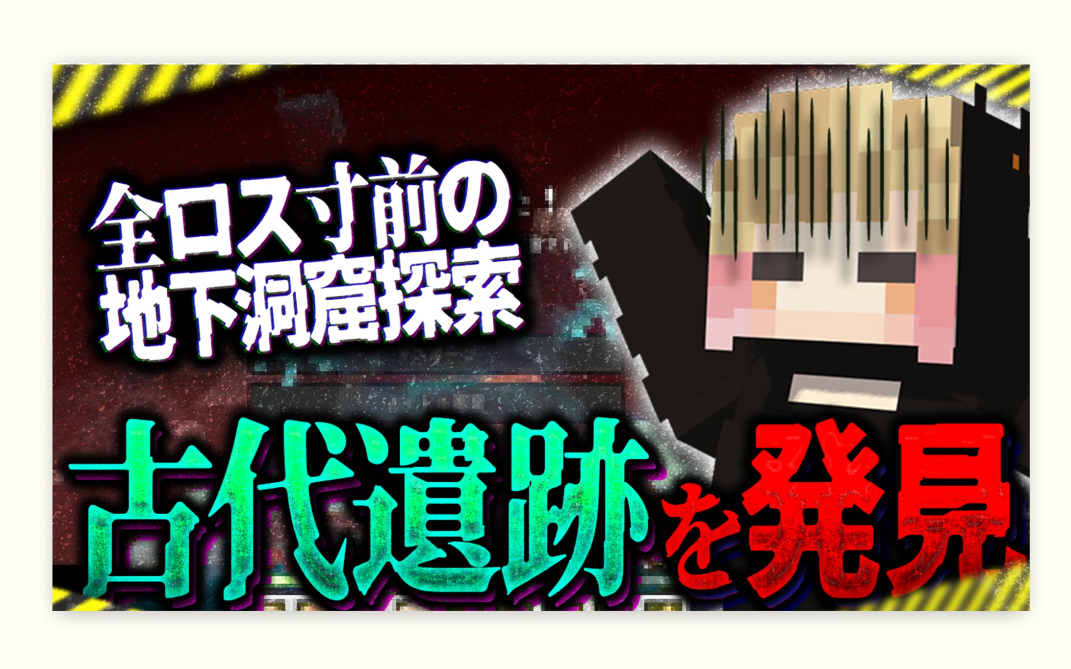 マイクラ-1