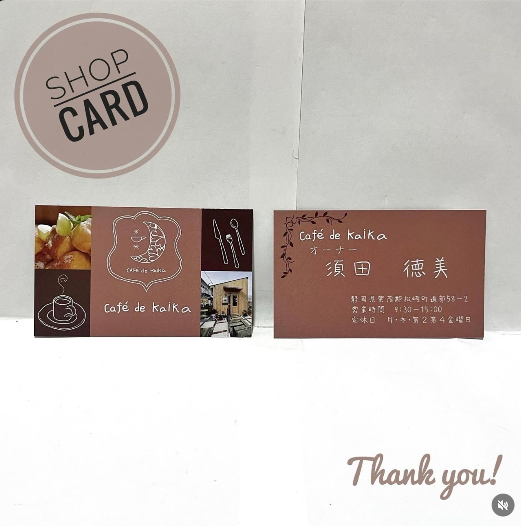 ショップカード　cafe de kaika様-1
