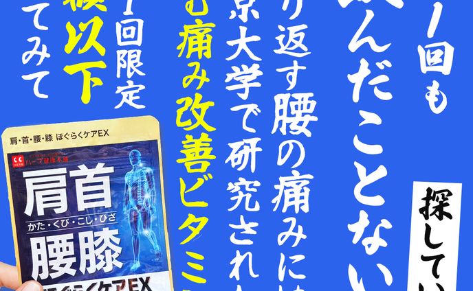 バナー：サプリ