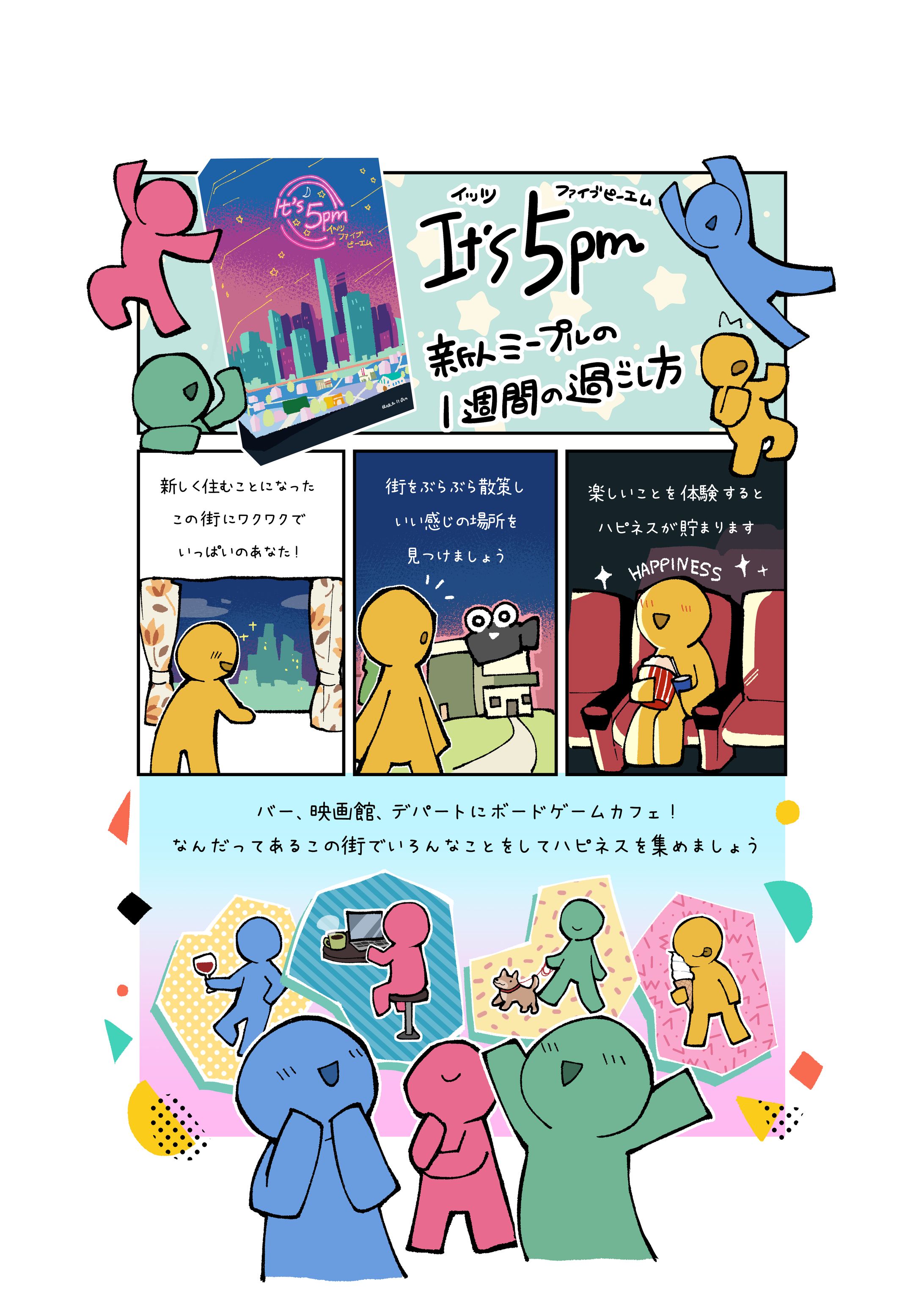 世界観紹介漫画-1