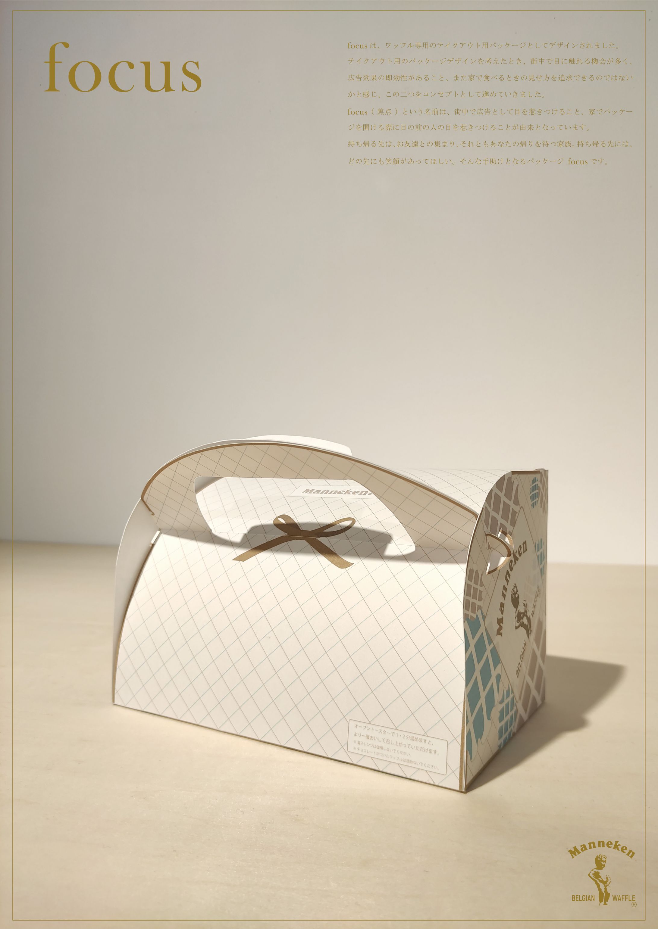 focus-1