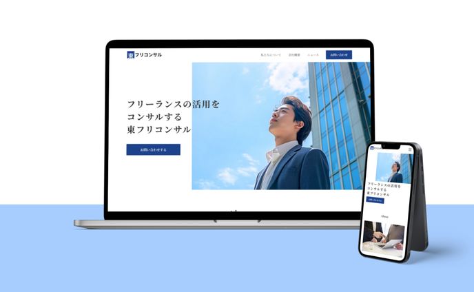 コーポレートサイト