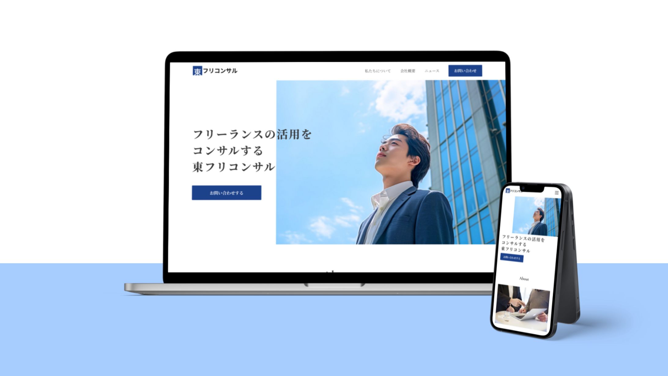 コーポレートサイト-1