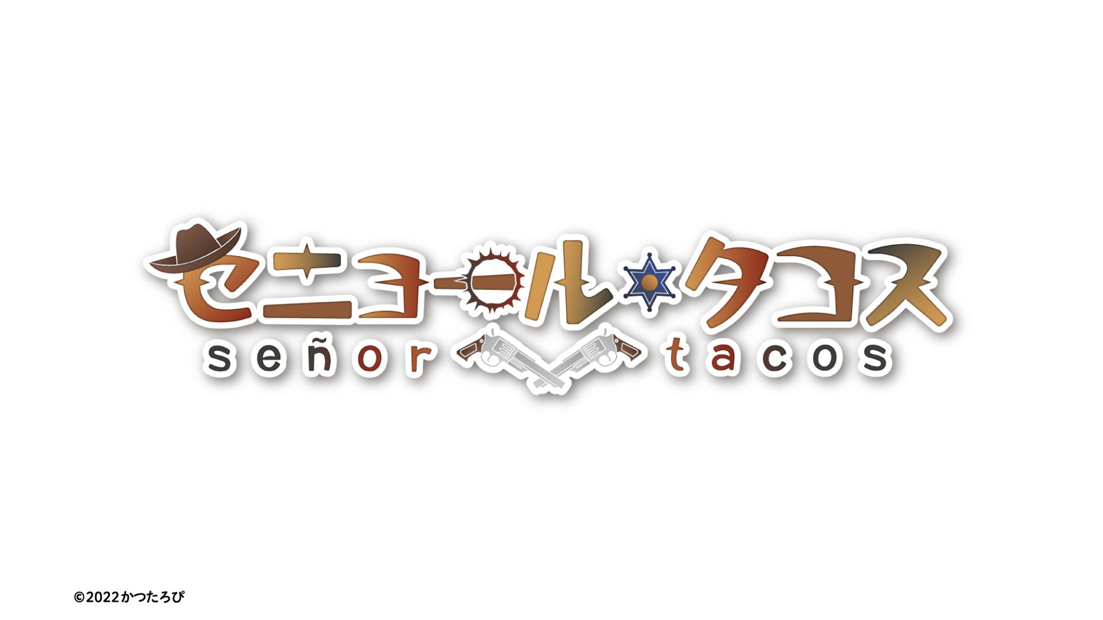 セニョール・タコス様 ロゴ-1