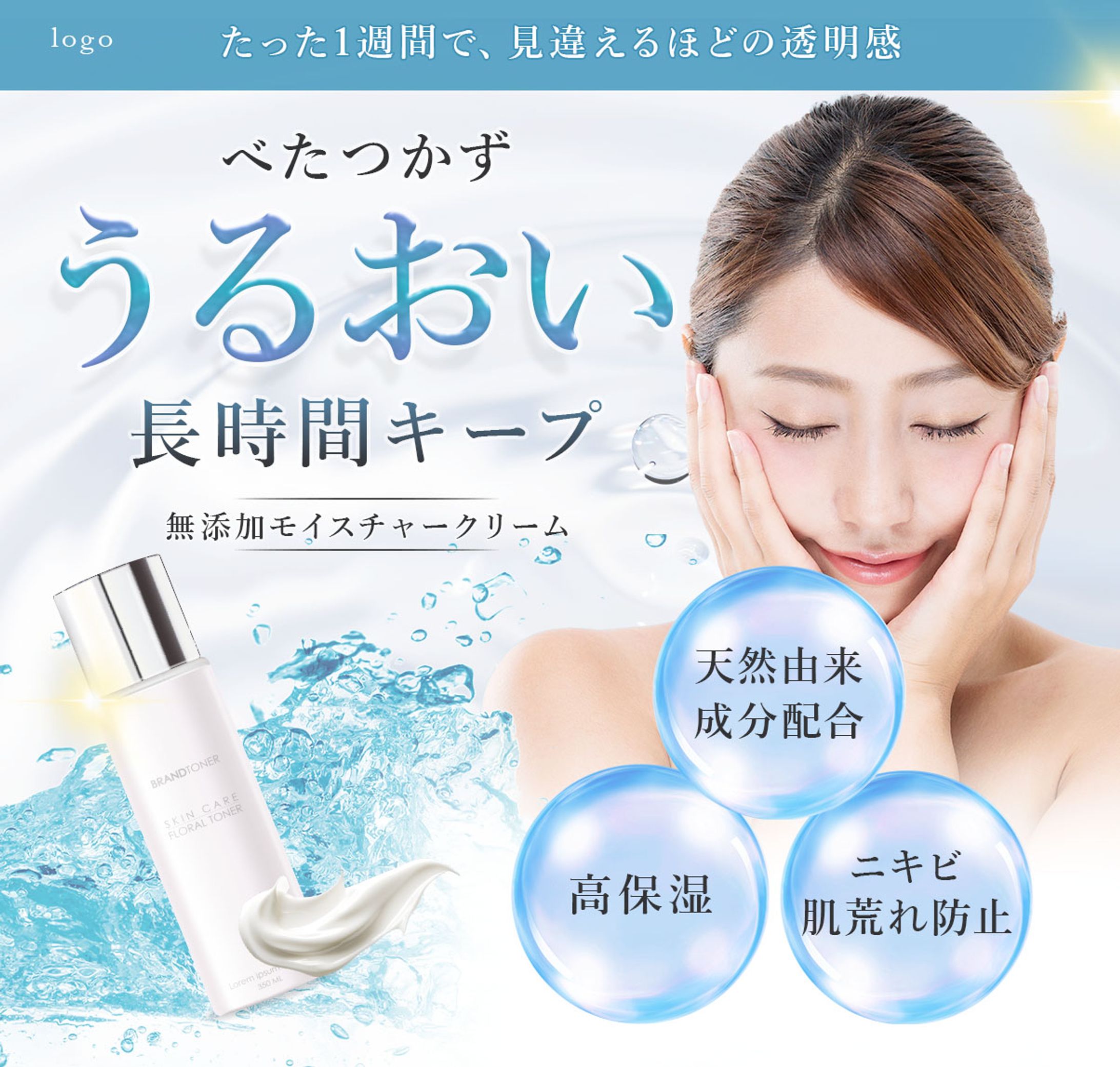  美容クリーム-1