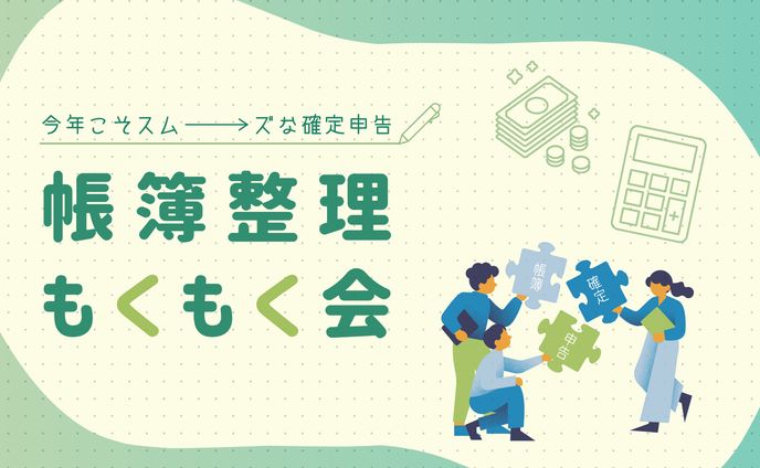 イベント用バナー