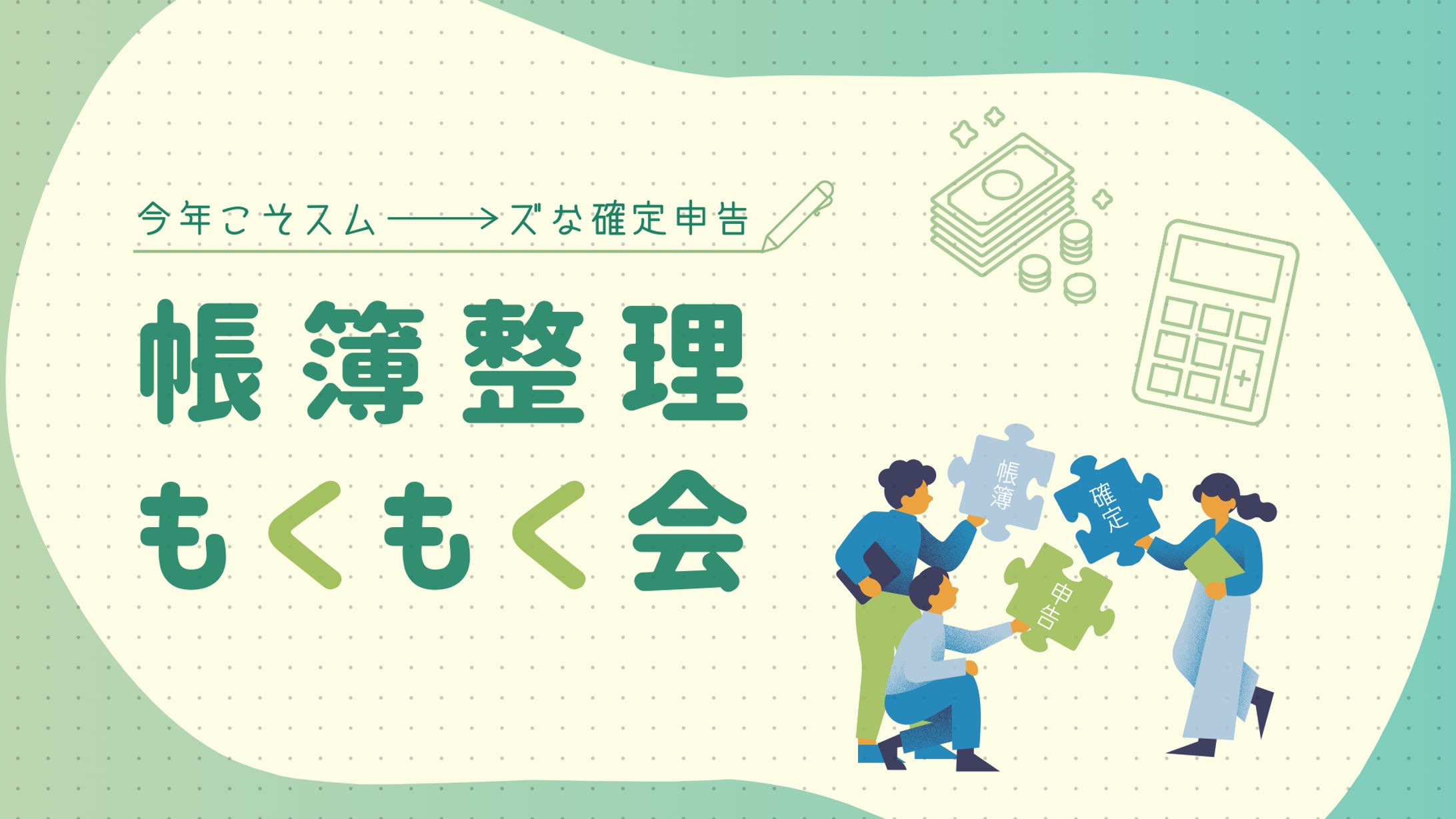イベント用バナー-1