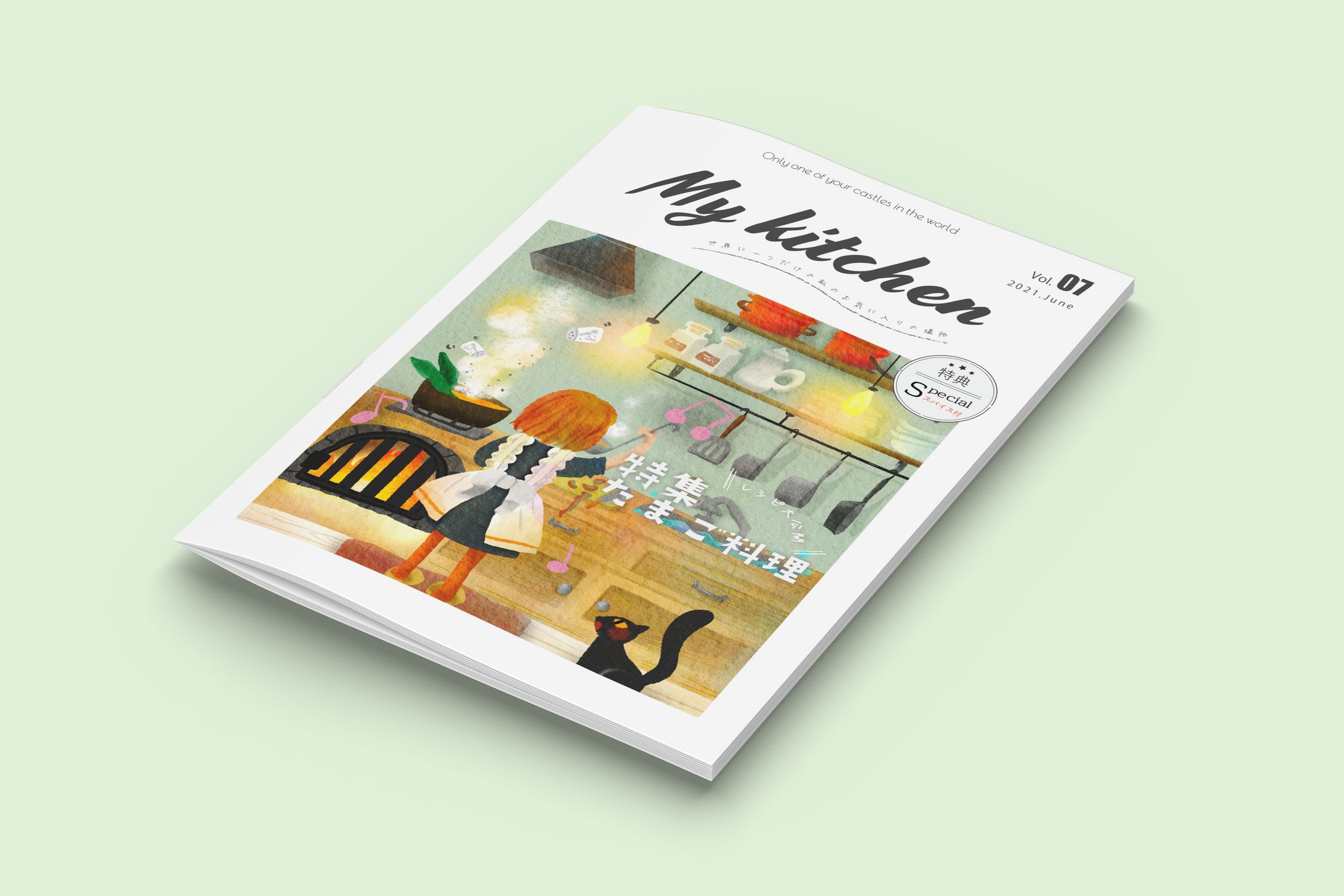 キッチン雑誌 ～ My Kitchen ～-1