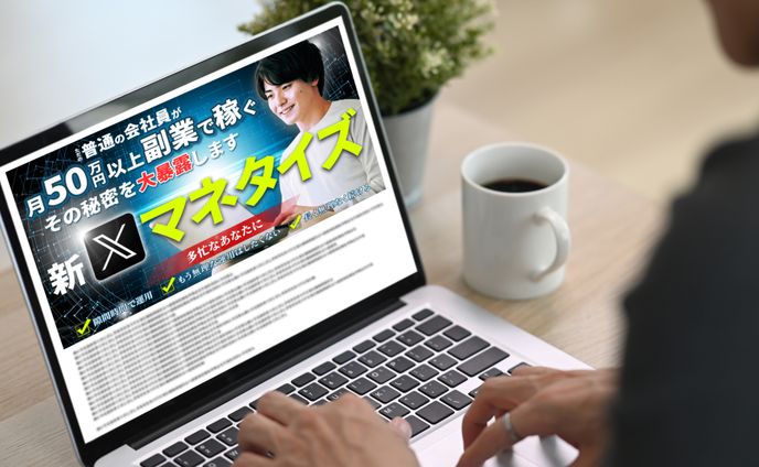 【アイキャッチ】新Xマネタイズ