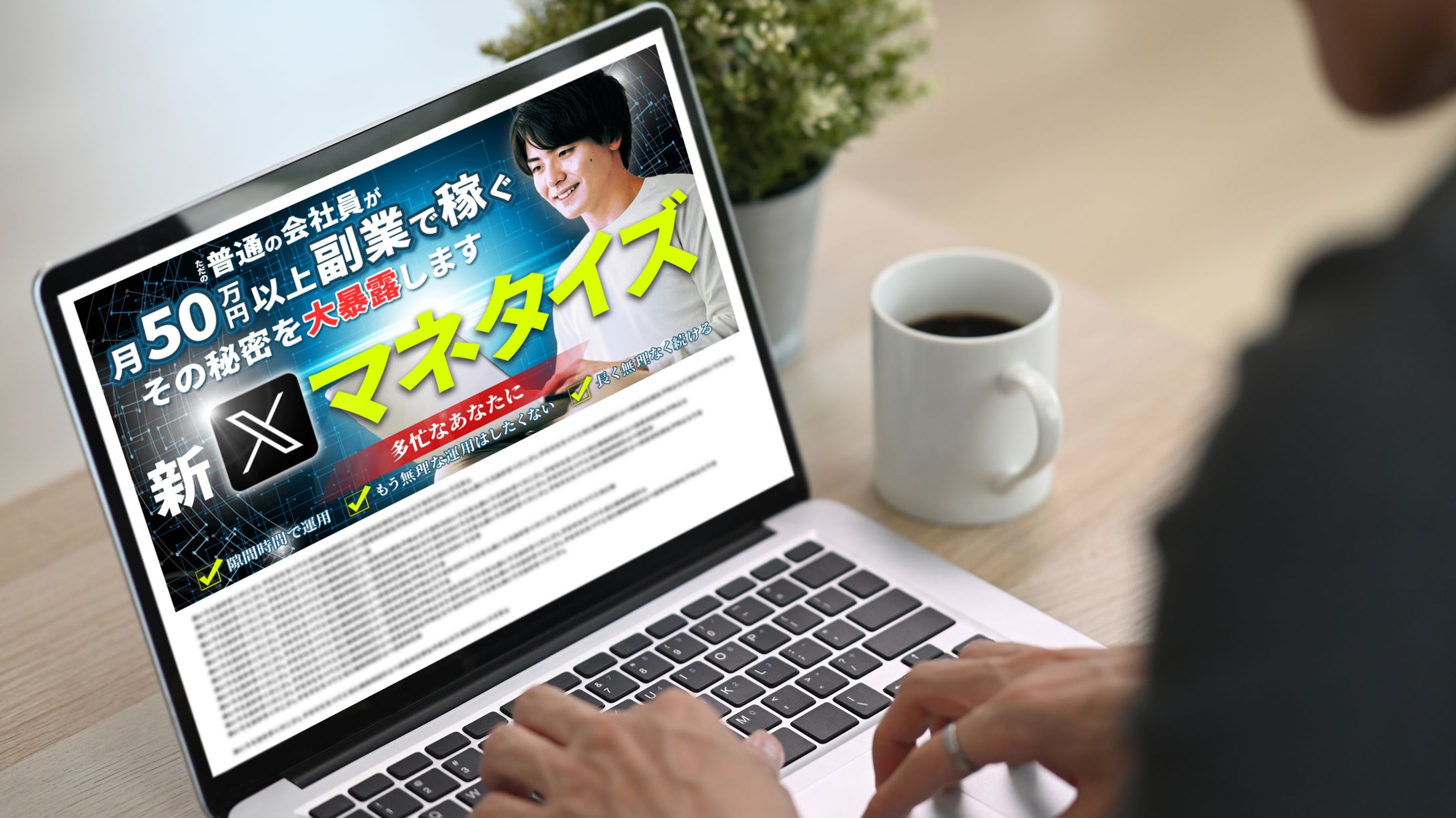 【アイキャッチ】新Xマネタイズ-1