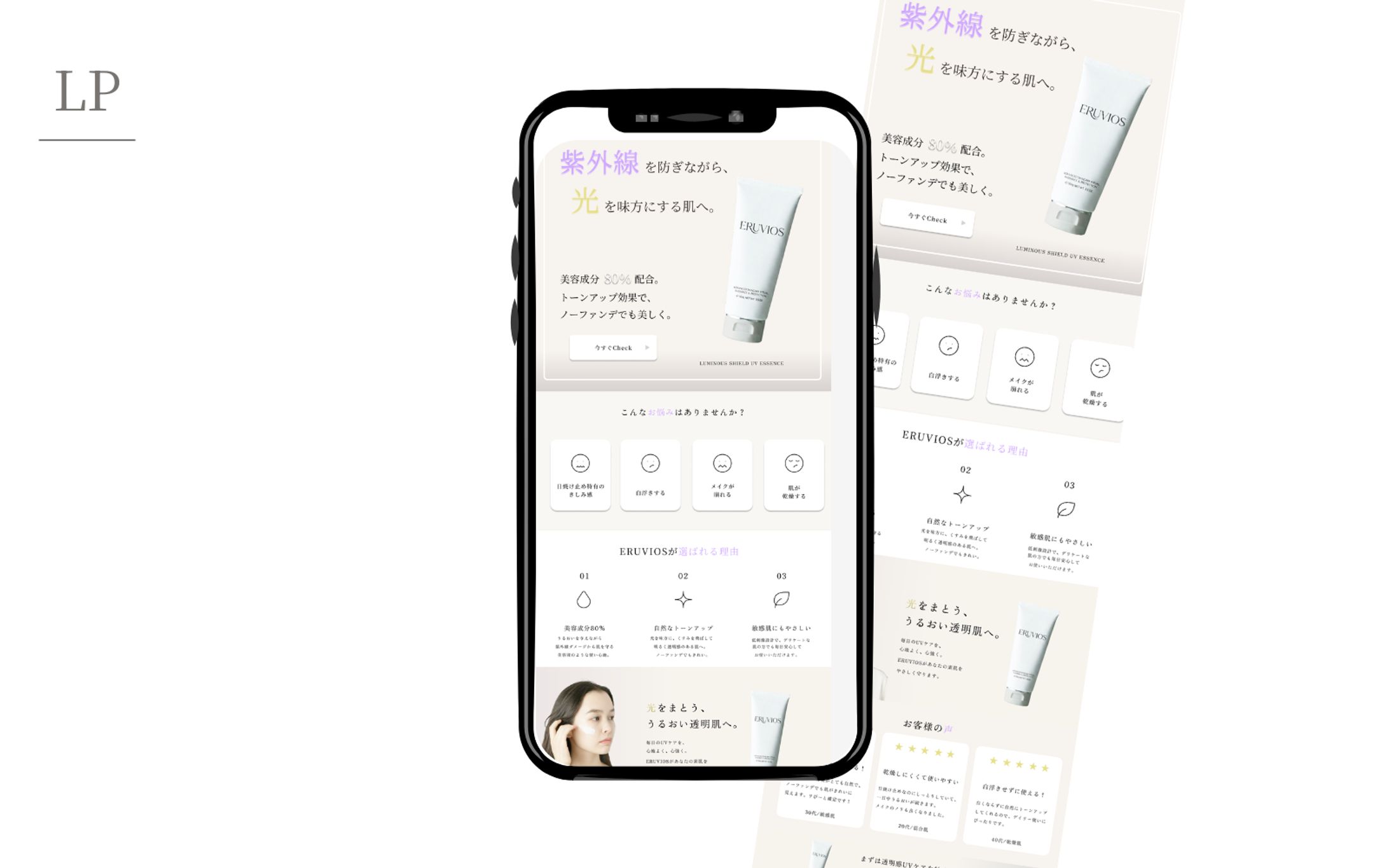 [HerTech 架空案件]スキンケアブランド新商品紹介-1