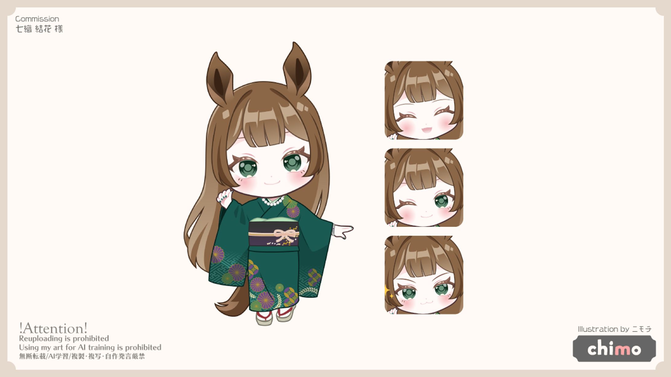 七織 結花様　SDイラスト-1