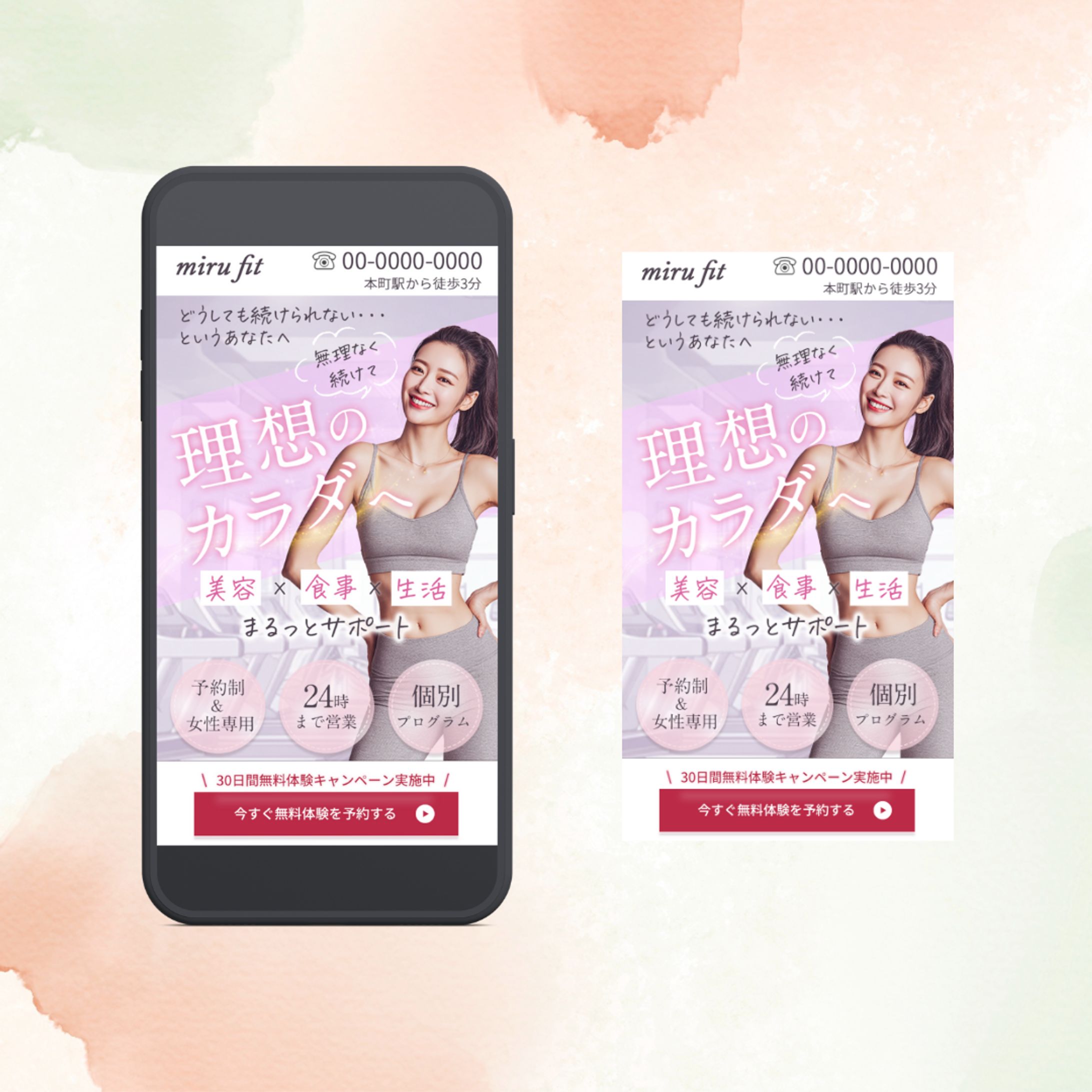 パーソナルトレーニングジムL P(FV)-1