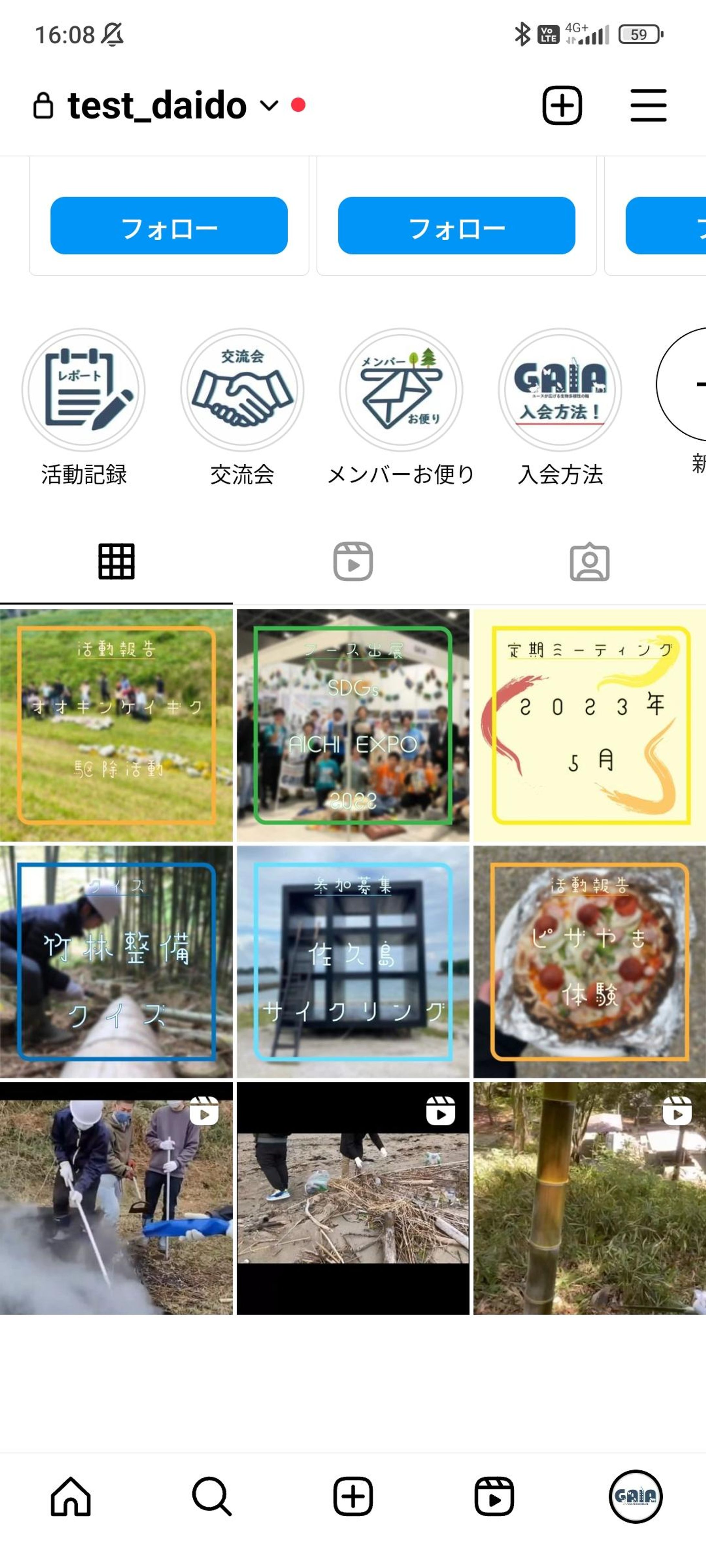GAIA Instagramのデザイン企画-1
