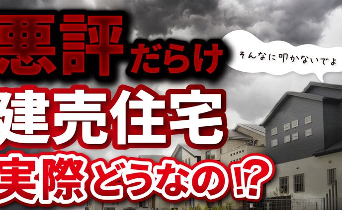 マイホーム向上委員会様