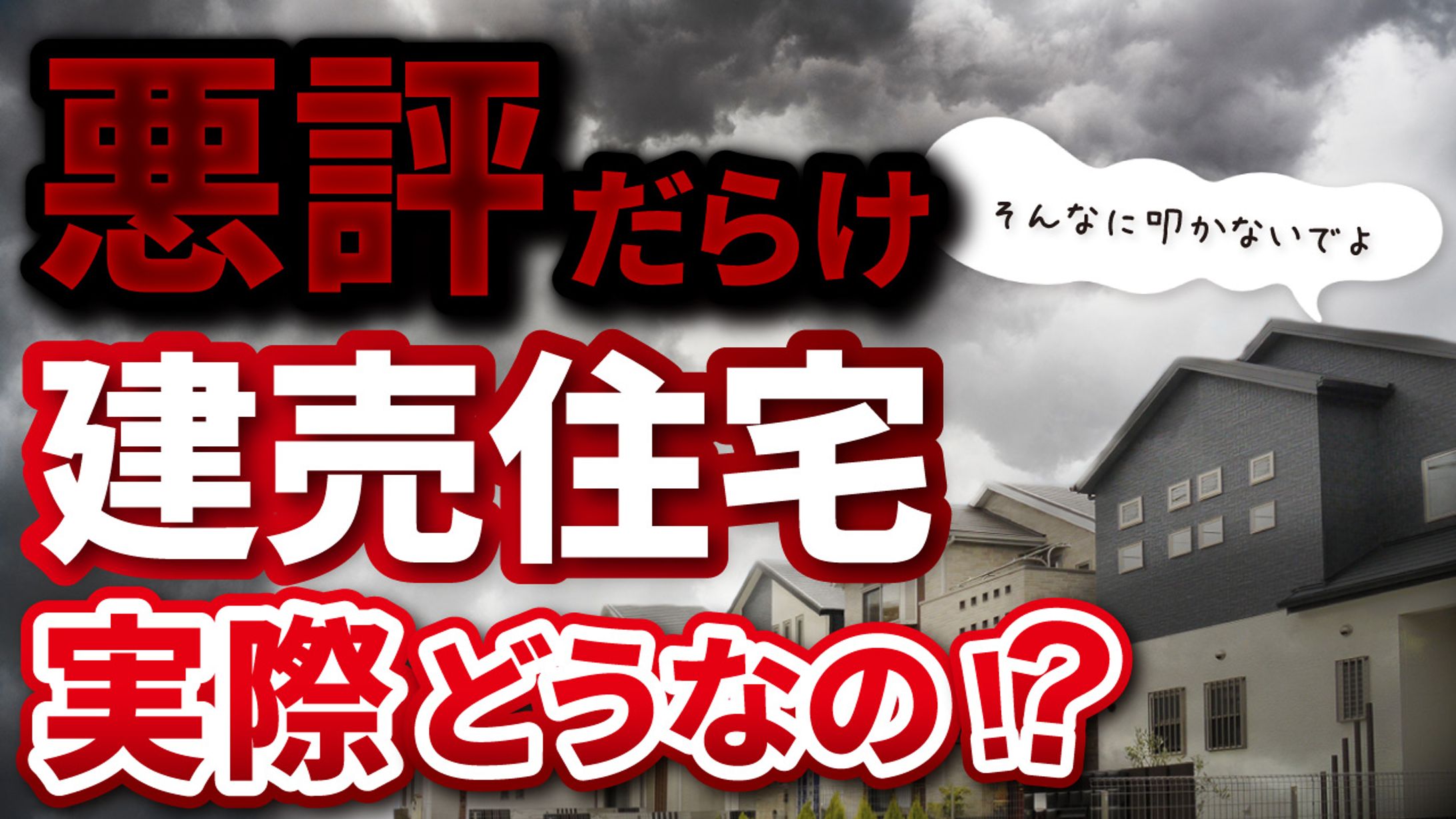 マイホーム向上委員会様-1