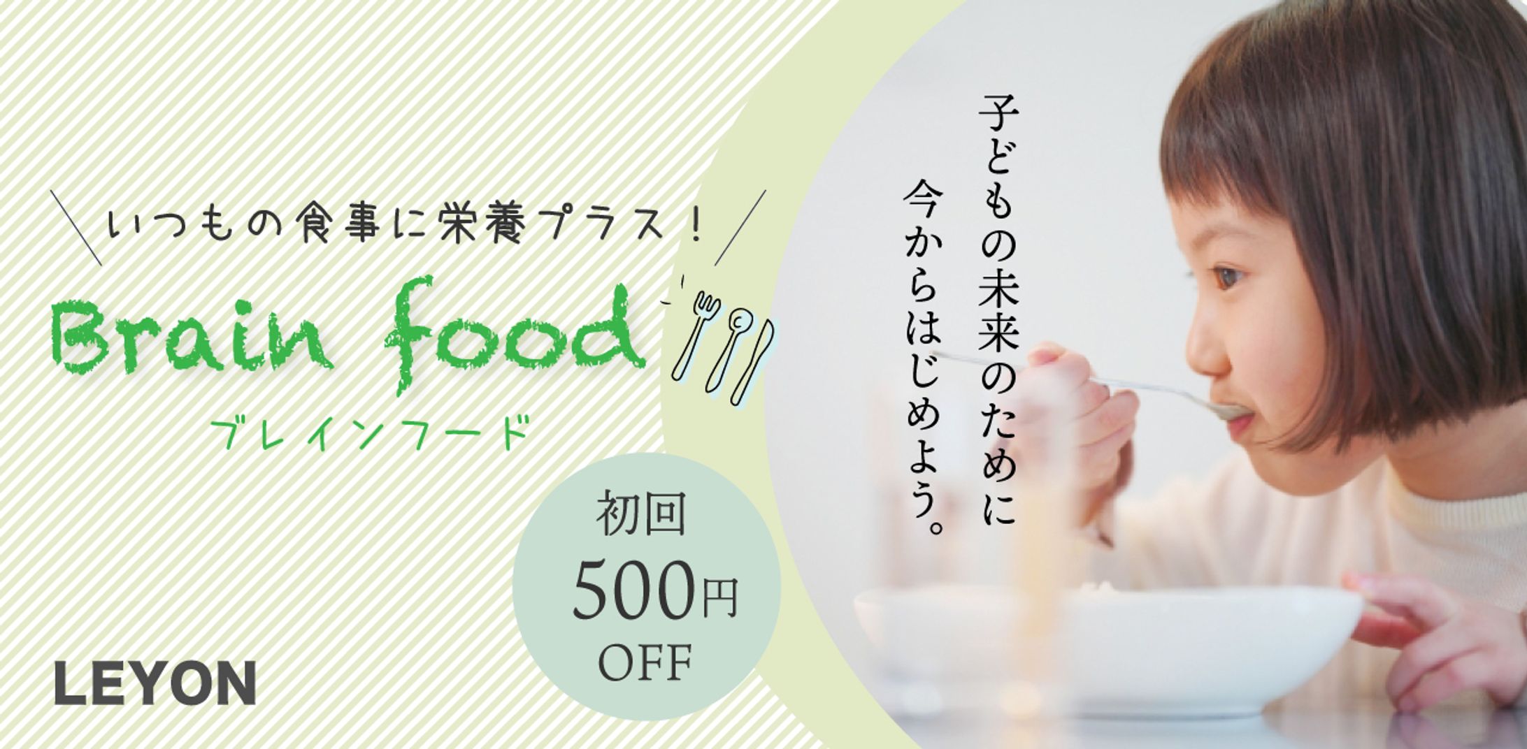 子ども用タンパク質フードのバナー-1