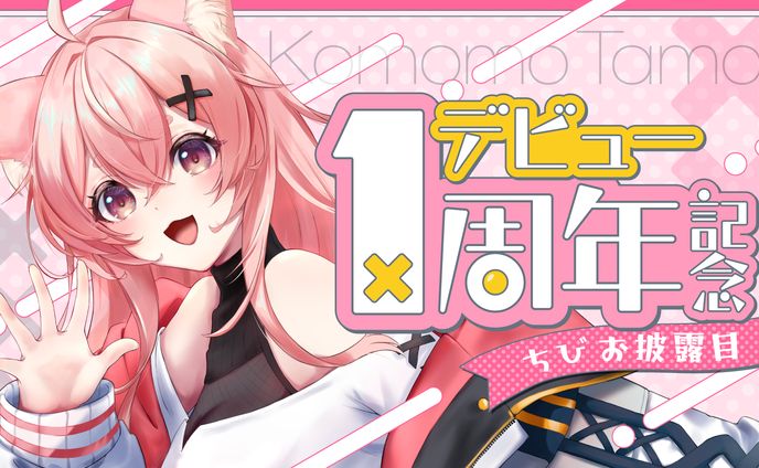 狐桃たま様｜サムネイル