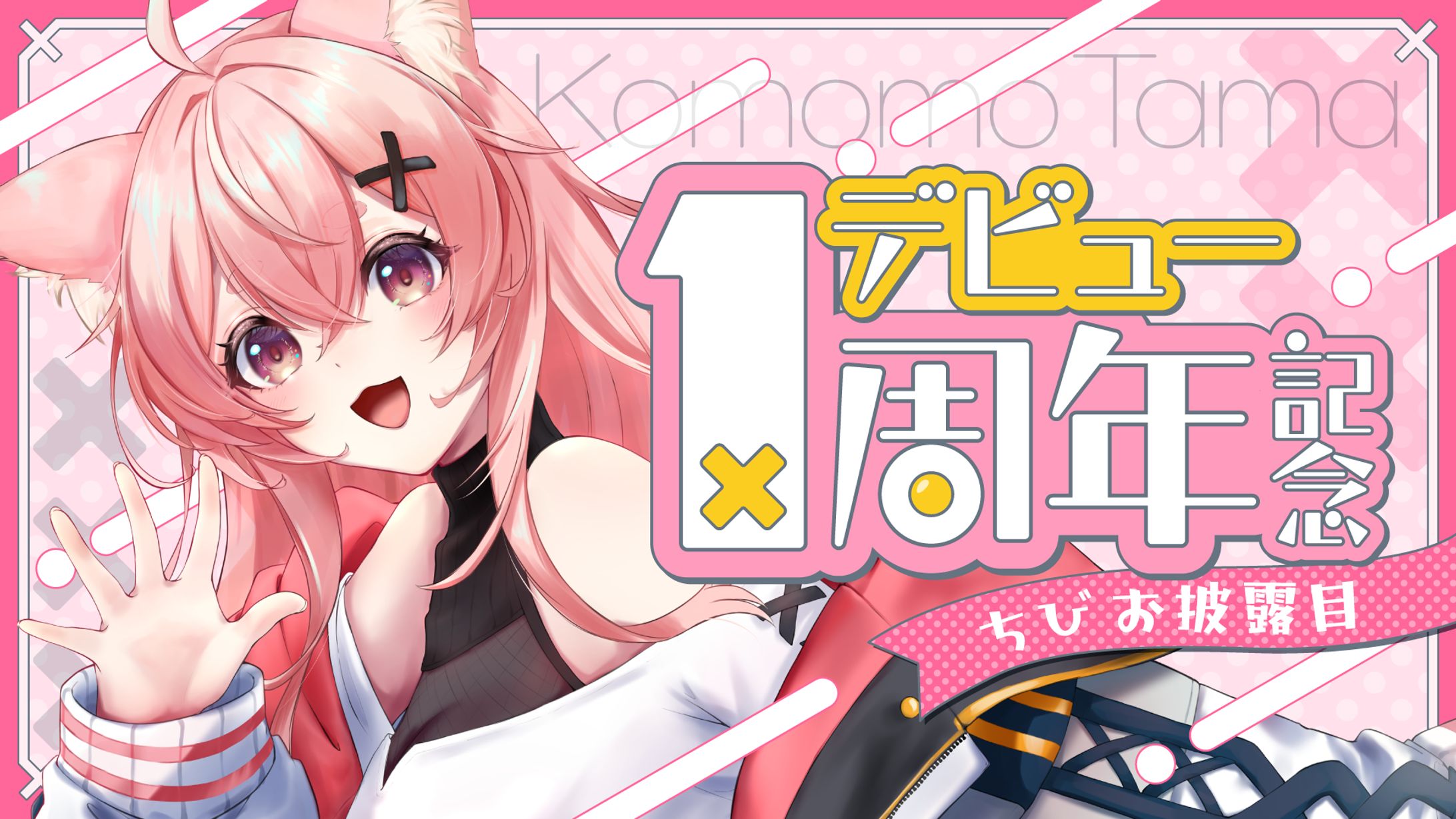 狐桃たま様｜サムネイル-1